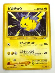 2025年最新】ピカチュウlv15の人気アイテム - メルカリ