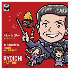 2026年最新】スチャダラ 余談の人気アイテム - メルカリ