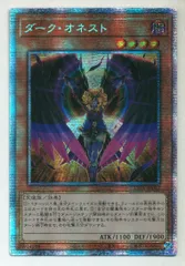オネスト【遊戯王トレカお買得価格通販：トレコロ】