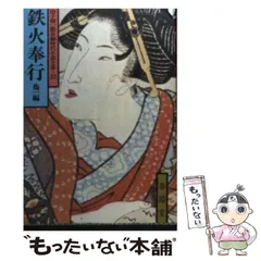 【中古】 逢魔街道/春陽堂書店/左近隆 中古】 逢魔街道/春陽堂書店/左近隆