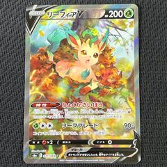 ポケカ リーフィアV SR 071/069/S6A/B