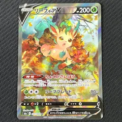 ポケカ リーフィアV SR 071/069/S6A/B