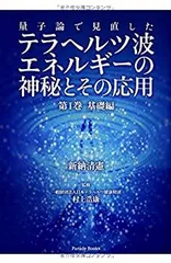7SBM4 LQEマスター/ホワイト量子エネルギー 通電OK中古現状品