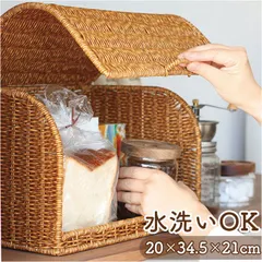 ☆ UTILE ユティル ブレッドケース ユティル ブレッドケース UTILE パンケース キッチン収納 ボックス パン入れ ナチュラル キッチンストッカー 台所 収納 スパイス 調味料 洗える おしゃれ creer クレエ インテリアのサムネイル