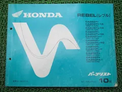 2025年最新】レブル サービスマニュアルの人気アイテム - メルカリ