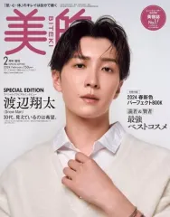 【中古】ファッション雑誌 付録付)美的 2024年2月号増刊 SPECIAL EDITION