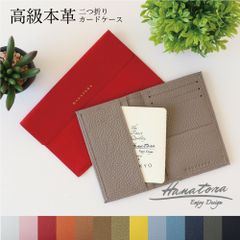 プレミアムレザー カードケース シンプル 高級本革 二つ折り パスケース 名刺入れ 本革 牛革 薄型 ビジネス カジュアル スリム ミニマル メンズ レディース ブランド カード入れ 名刺ケース カード収納  HANATORA