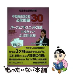 2023年最新】司法書士 田端の人気アイテム - メルカリ