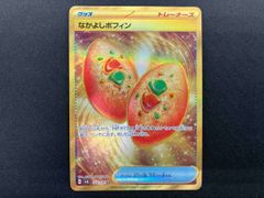 なかよしポフィン UR SV6 変幻の仮面 133/101 - メルカリ