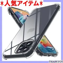 iPhone 14 Pro 用 ケース クリア 耐衝撃 防指紋 TPU カバー tpu レンズ保護 角保護強化 衝撃吸収 柔軟 米軍MIL規格 全透明 薄型 黄変防止 滑り防止 人気 透明 5-ip14p-01 1436