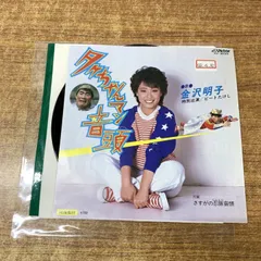 たけちゃんマン様 リクエスト 4点 まとめ商品 【公式通販】