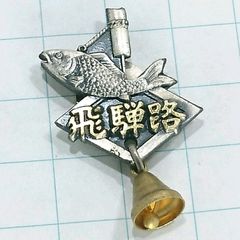 安い 国師ヶ岳 バッジ