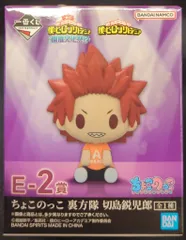 BANDAI SPIRITS 一番くじ 僕のヒーローアカデミア 開催文化祭!! E-2賞 切島鋭児郎 ちょこのっこ 裏方隊