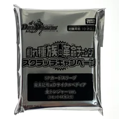 デュエルマスターズ　スクラッチキャンペーン　サイクルペディア　スリーブ デュエルマスターズ】にもし先生の金トレジャーサイクルペディア