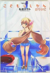 2025年最新】こどものじかん ほうかごの人気アイテム - メルカリ