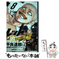 2025年最新】レッドブルー 漫画 波切の人気アイテム - メルカリ