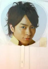 嵐 07-08年 カウントダウンコンサート 櫻井翔 うちわ ※外袋ヤブレ有
