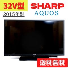 【LC-32BH11】セール中！！　液晶テレビ　SHARP　AQUOS　2015年製　32V型　シャープ　32インチ