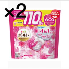 ジェルボール 110個 入り×2袋 ボールド 洗濯洗剤 ジェルボール4D