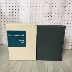 定本ラヴクラフト全集8 ラヴクラフト全集〈7〉 - H・P・ラヴクラフト／大瀧啓裕 訳