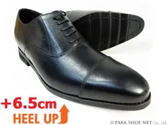 PARASHOE 本革 内羽根ストレートチップ シークレットヒールアップ（身長+6.5cmアップ）ビジネスシューズ 4E（EEEE）黒 24.5cm、25cm、25.5cm、26cm、26.5cm、27cm【背が高くなる靴・メンズ革靴・紳士靴】