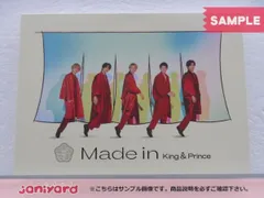 2024年最新】king & prince made in 初回の人気アイテム - メルカリ