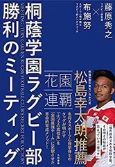 桐蔭学園　ラグビー部 オーストラリアツアー Tシャツ L 桐蔭学園高校ラグビー部 on X: 