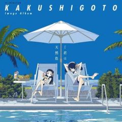 中古】抱き枕カバー・シーツ(キャラクター) 羽藤桂 抱き枕カバー