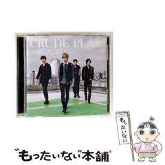 中古】 嵐のソリチュード （シルエットスペシャルエディション