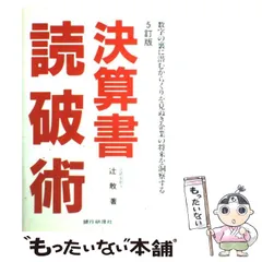 2024年最新】銀行研修社の人気アイテム - メルカリ