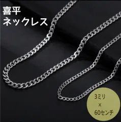 ネックレス　メンズ　喜平　シルバー　ユニセックス　カジュアル　存在感　ごつめ