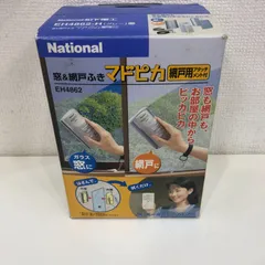 Aフォロー割引あり【中古】窓 &網戸清掃用具　National EH4862-H お掃除グッズ 大掃除 網戸 窓掃除 ナショナル