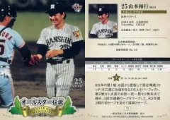 2025年最新】山本和行の人気アイテム - メルカリ