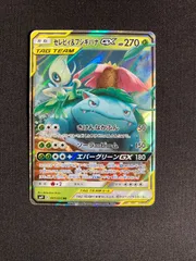 2025年最新】セレビィ＆フシギバナGXの人気アイテム - メルカリ