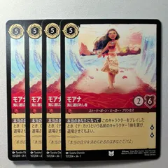 PSA10 DISNEY LORCANA モアナ映画特典プロモ #26 PSA10 DISNEY LORCANA モアナ映画特典プロモ #26 Disney Lorcana