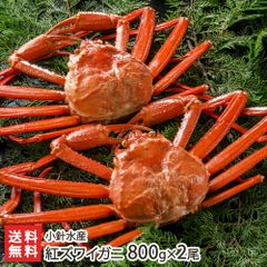 紅ズワイガニ 800g×2尾