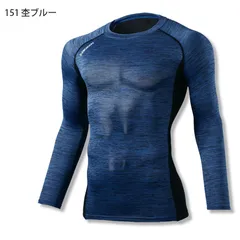 夏用インナー コンプレッションウェア ジードラゴン 75144 杢ブルー 長袖 丸首シャツ ユニセックス 春夏 部分メッシュ 冷感 吸汗速乾 消臭 抗菌 ストレッチ Z-DRAGON  自重堂【メール便対応】のサムネイル