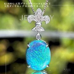 K18WG 天然 ブラックオパール 4.03ct 天然 ダイヤモンド 0.08ct ネックレス