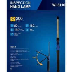 TAKENOW WL3110 充電式LEDハンドランプ