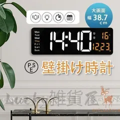 時計 壁掛け時計 LED デジタル時計 壁掛け 卓上 大文字 大型 目覚まし時計 気温/日付表示 アラーム カウントダウン カウントアップ ストッ
