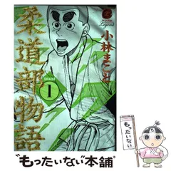 柔道部物語（新装版）全巻帯付き 全巻セット】柔道部物語 新装版 全8巻(完結)/小林まこと - メルカリ