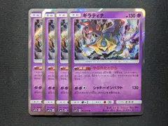2722 ポケカ 大量セット やぶれたとびら ギラティナ 約100枚 ギラティナ（やぶれたとびら） 4枚セットの通販 みけ（405827223