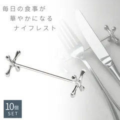 プリンセス　ナイフレスト　4個 プリンセス ナイフレスト|ロイヤル コペンハーゲン 公式