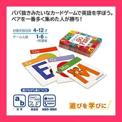 【スタッフおすすめ！】長友先生のワールドセレクション 英語ゲーム 文字と単語のペア探し アルファベット ゴーフィッシュ 正規品 AM3-JNS