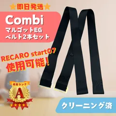 2025年最新】コンビ マルゴットの人気アイテム - メルカリ