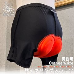 サイクリングスパッツ 男性用 メンズ オレンジ ロードバイク ツーリング BMX MTB サイクリングパンツ トライアル 競技 パッド付き パット付き ダウンヒル インナー  マウンテンバイク 区分N NP-092-OR