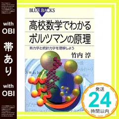 統計力学 I &Ⅱセット 2025年最新】統計力学の人気アイテム - メルカリ