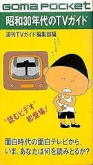 2025年最新】TVガイド 昭和の人気アイテム - メルカリ