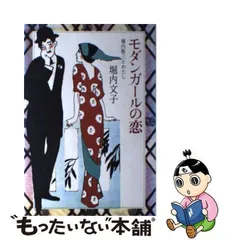 2024年最新】モダン・ガール 中古品の人気アイテム - メルカリ