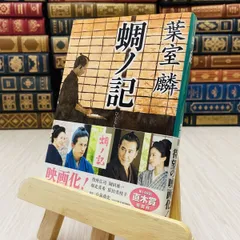 値下げ！[サイン！初版]私生活　直木賞受賞作！神吉拓郎　献呈署名　初版元帯賞帯付 値下げ！[サイン！初版]私生活 直木賞受賞作！神吉拓郎 献呈署名